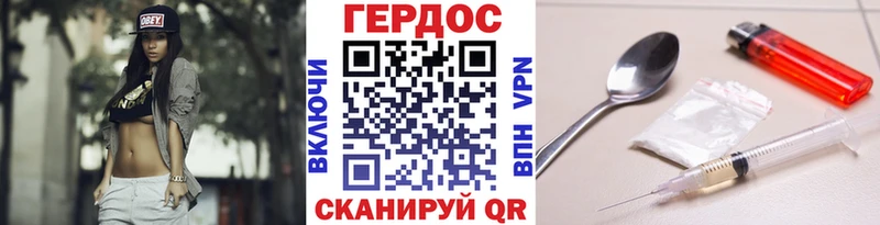 Героин хмурый  Сурск 