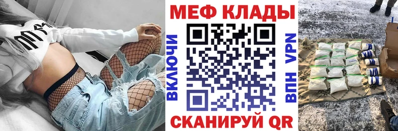 МЕФ мяу мяу  Сурск 