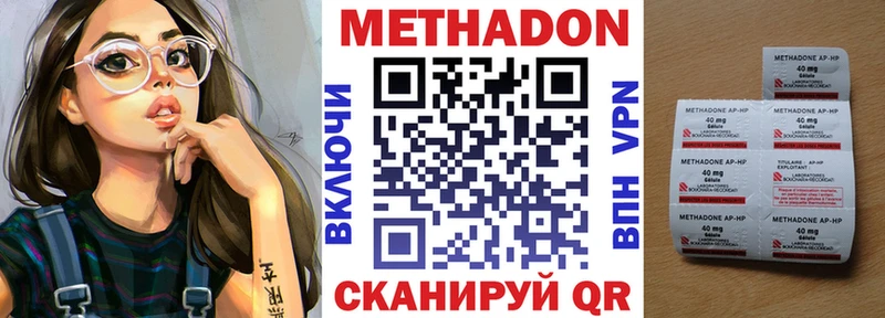 МЕТАДОН белоснежный  мега как войти  Сурск  купить наркоту 